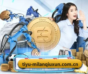 米兰体育进球 APP 界面