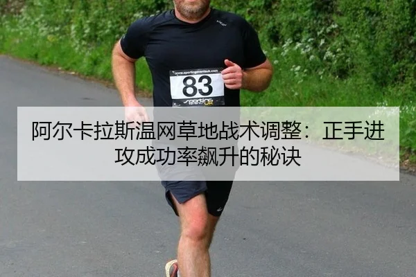 a-er-ka-la-si-wen-wang-cao-di-zhan-shu-tiao-zheng-zheng-shou-jin-gong-cheng-gong-lv-biao-sheng-de-mi-jue-2-773.jpg
