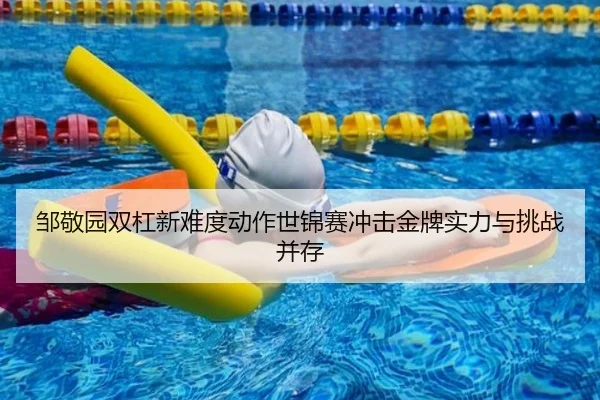 zou-jing-yuan-shuang-gang-xin-nan-du-dong-zuo-shi-jin-sai-chong-ji-jin-pai-shi-li-yu-tiao-zhan-bing-cun-3-313.jpg