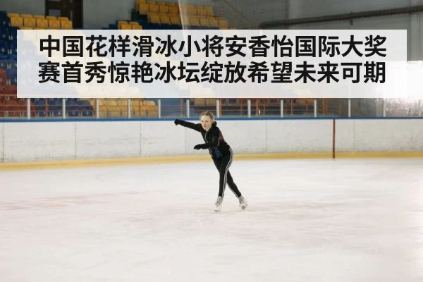 figure skating performance