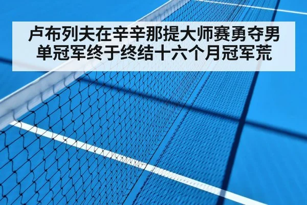 tennis hard court match